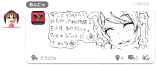 Illustration for article titled Check Out This Awesome Earthbound MiiVerse Fan Art